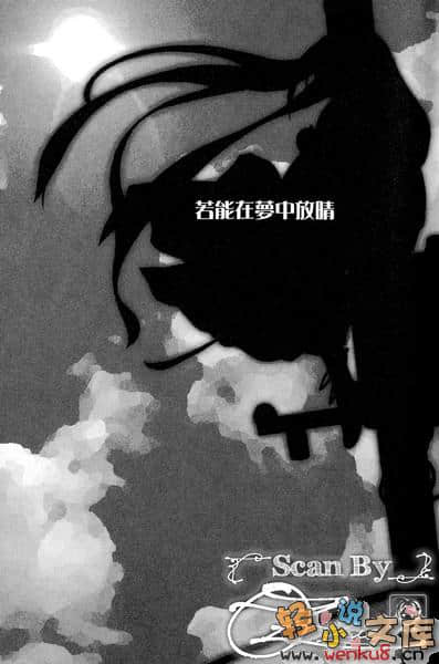 《神之游戏》短篇集 晴／阴／雨／虹 插图（9）
