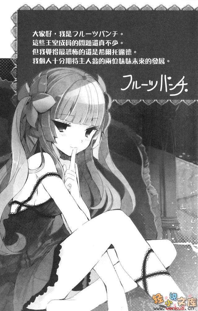 《冥玉的奥尔曼》1 插图（19）