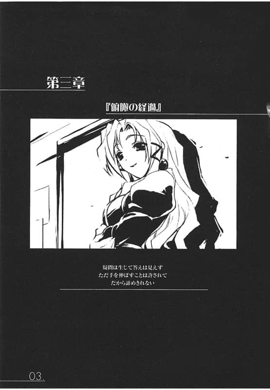 《AHEAD Series 终焉的年代记》2【上】 第三章『俯瞰的经过』插图（1）