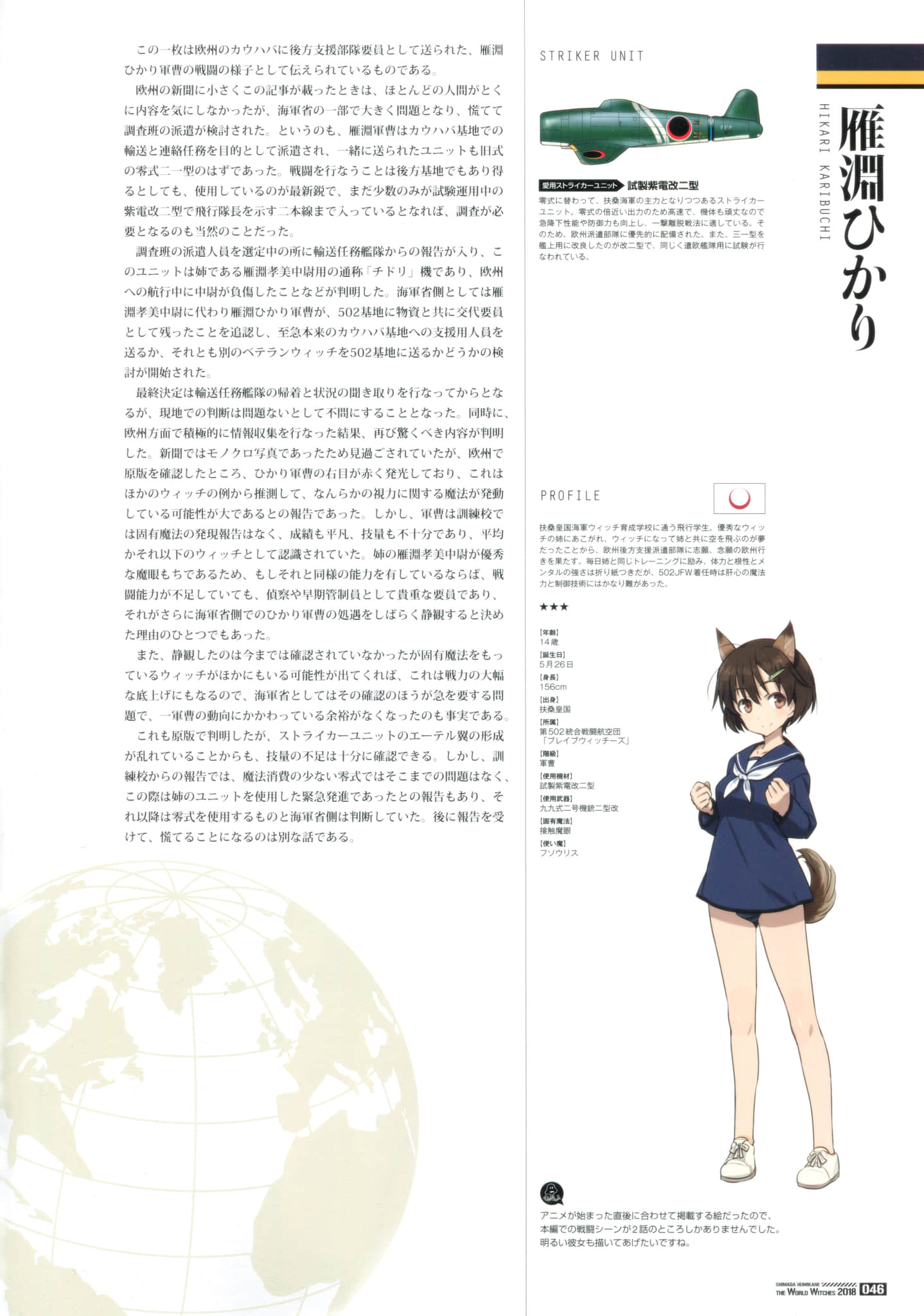 寂静魔女 索姆斯没人要中队Reboot小说插图（134）