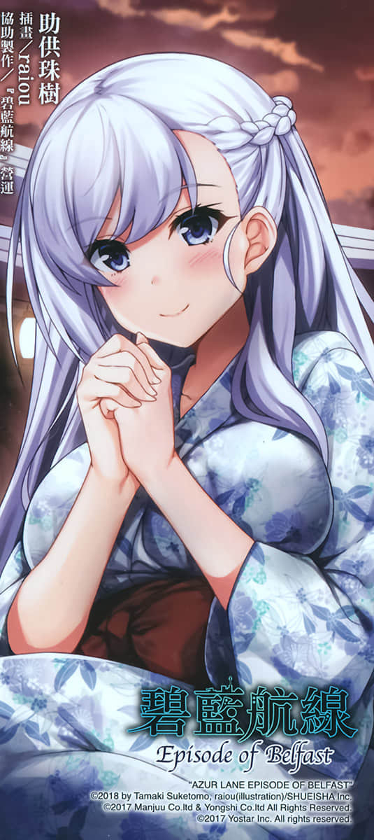 《碧蓝航线 Episode of Belfast》1 插图（23）