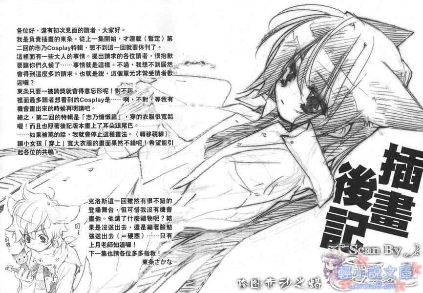 《SHI-NO 黑魂少女》SHI-NO 7 梦的尽头 插图（15）