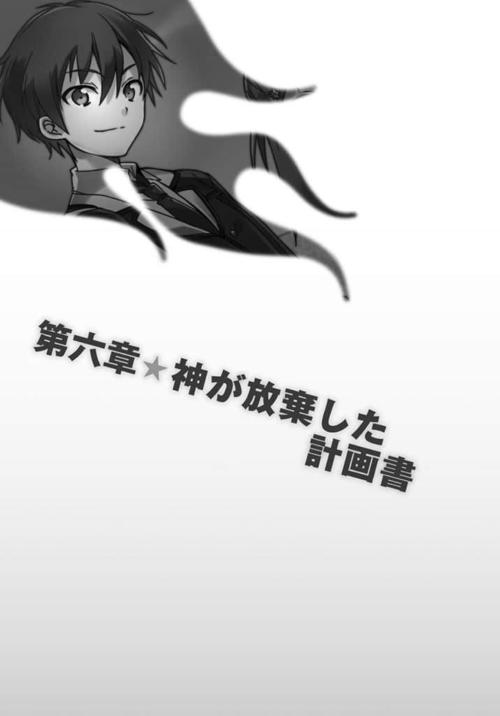 日常生活中的异能战斗小说插图（18）