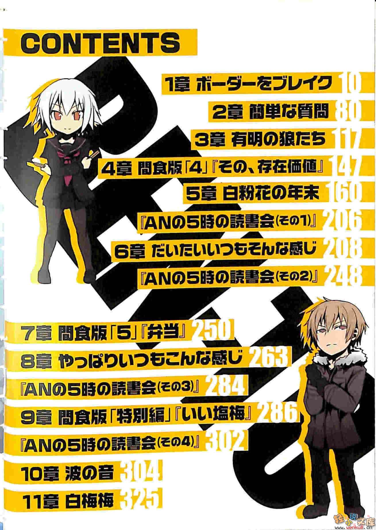 便當小說插圖（165）