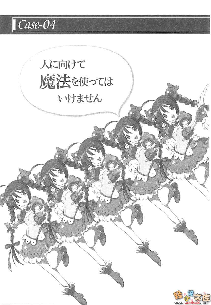《蒼穹女武神》5 插圖（16）