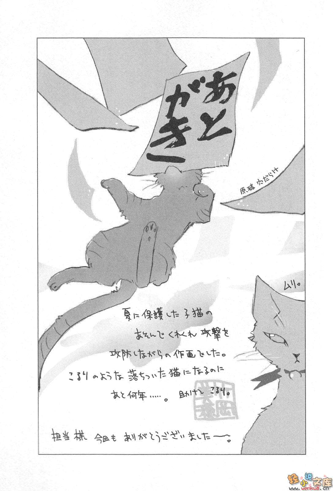 《光在地球之时……》6 朝颜 插图（15）