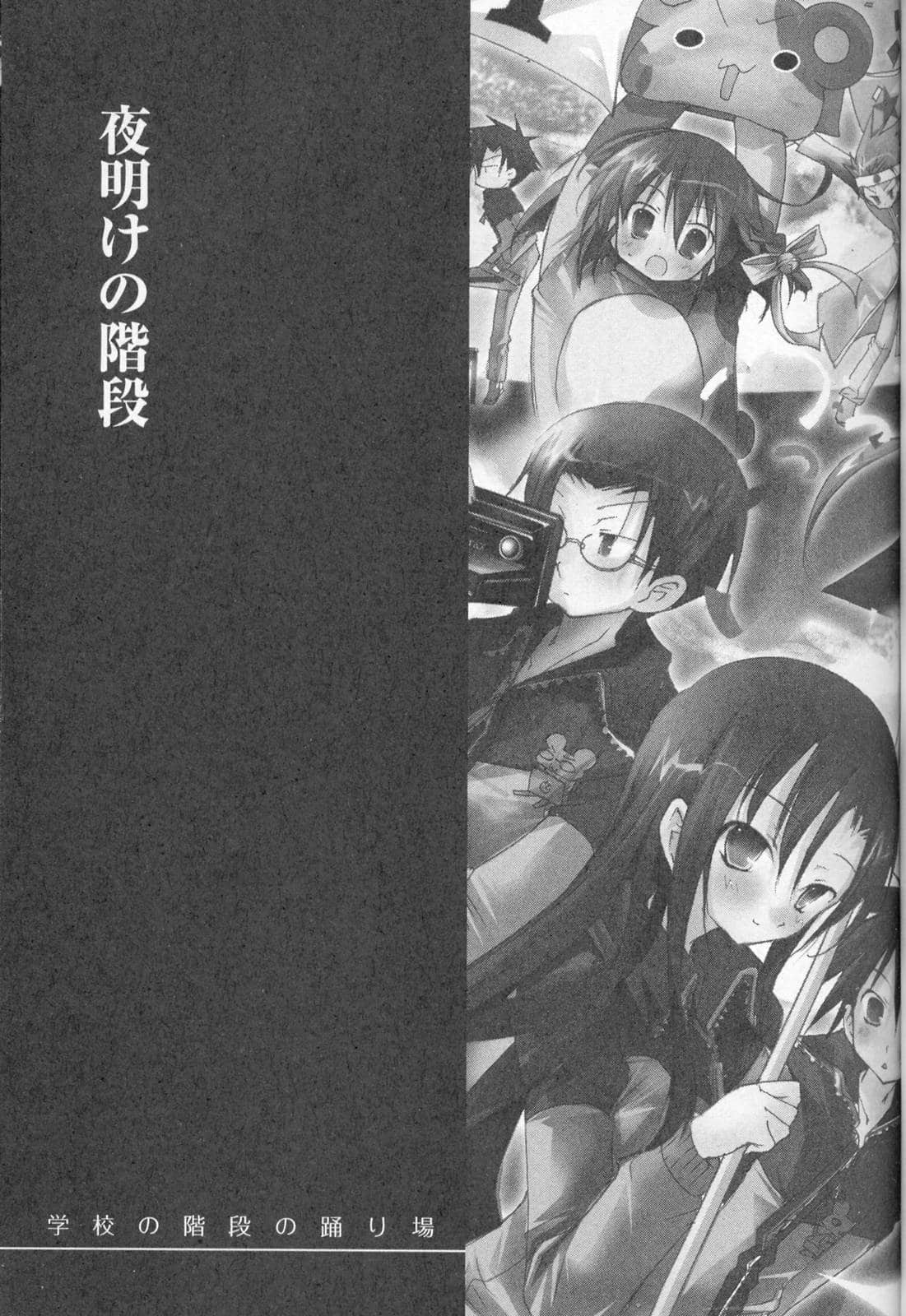 《學校的階梯》番外一 2 拂曉的階梯插圖(1)