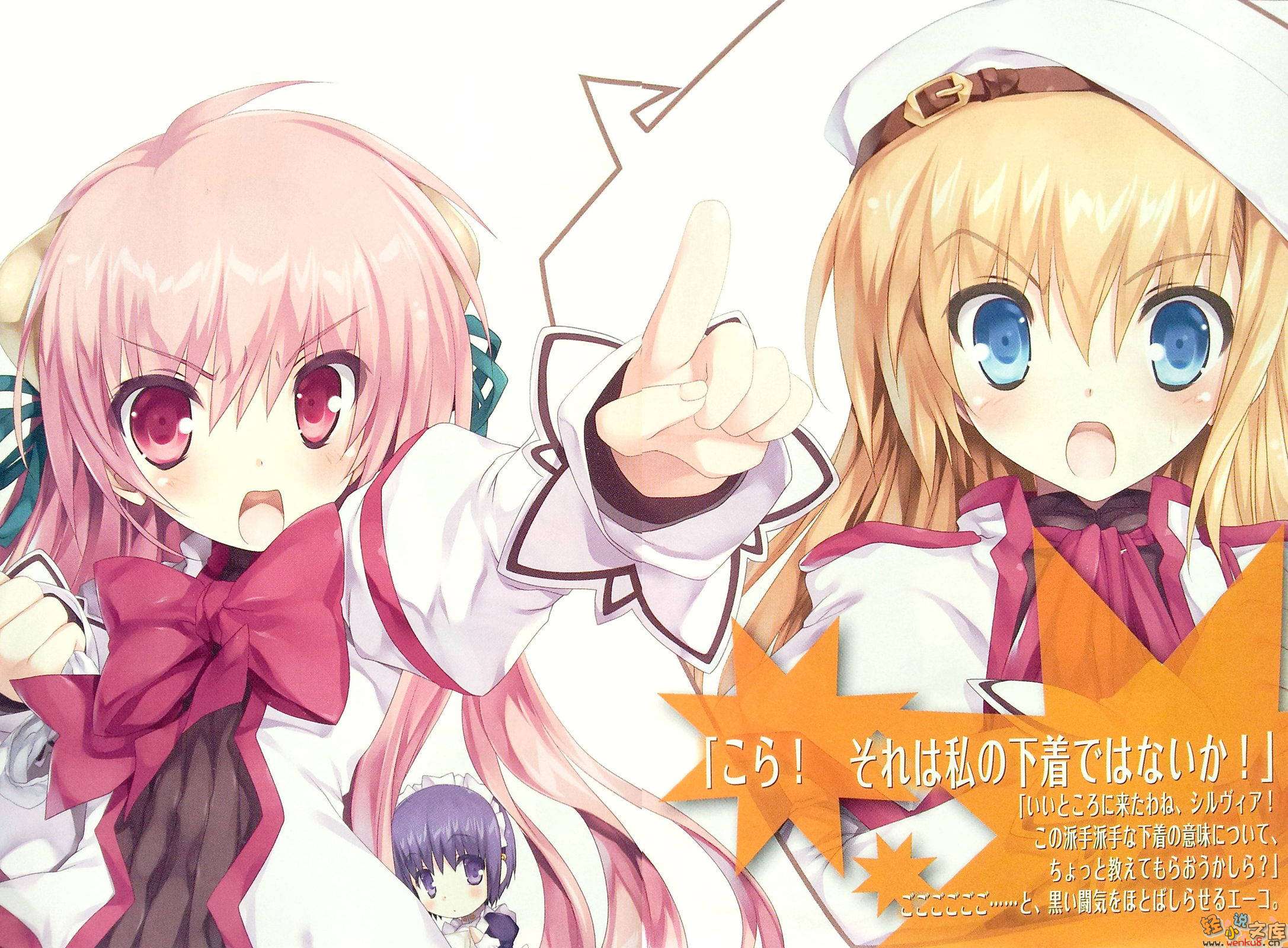 《星刻龍騎士》10 插圖（2）