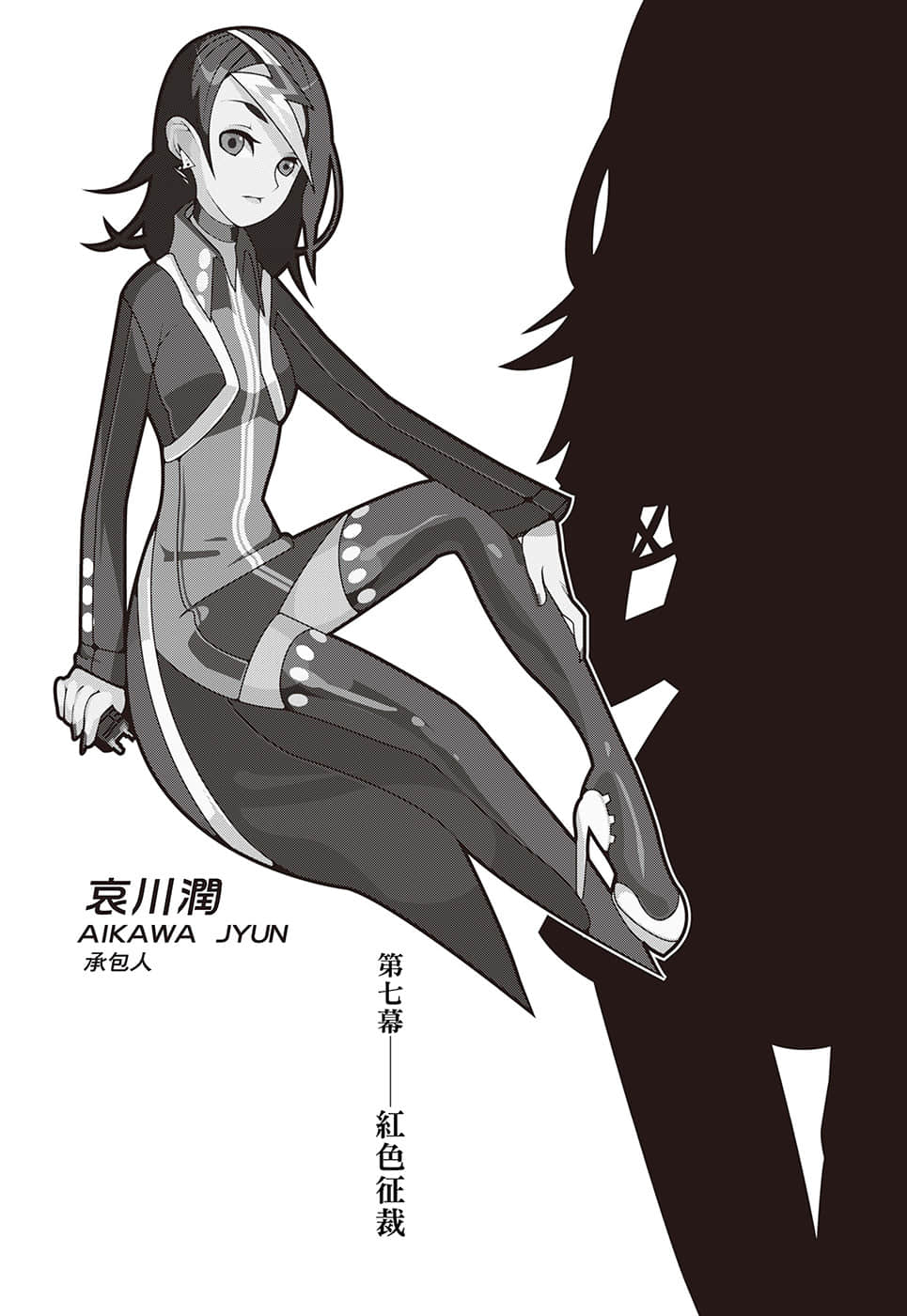 戏言系列 新版小说插图（43）