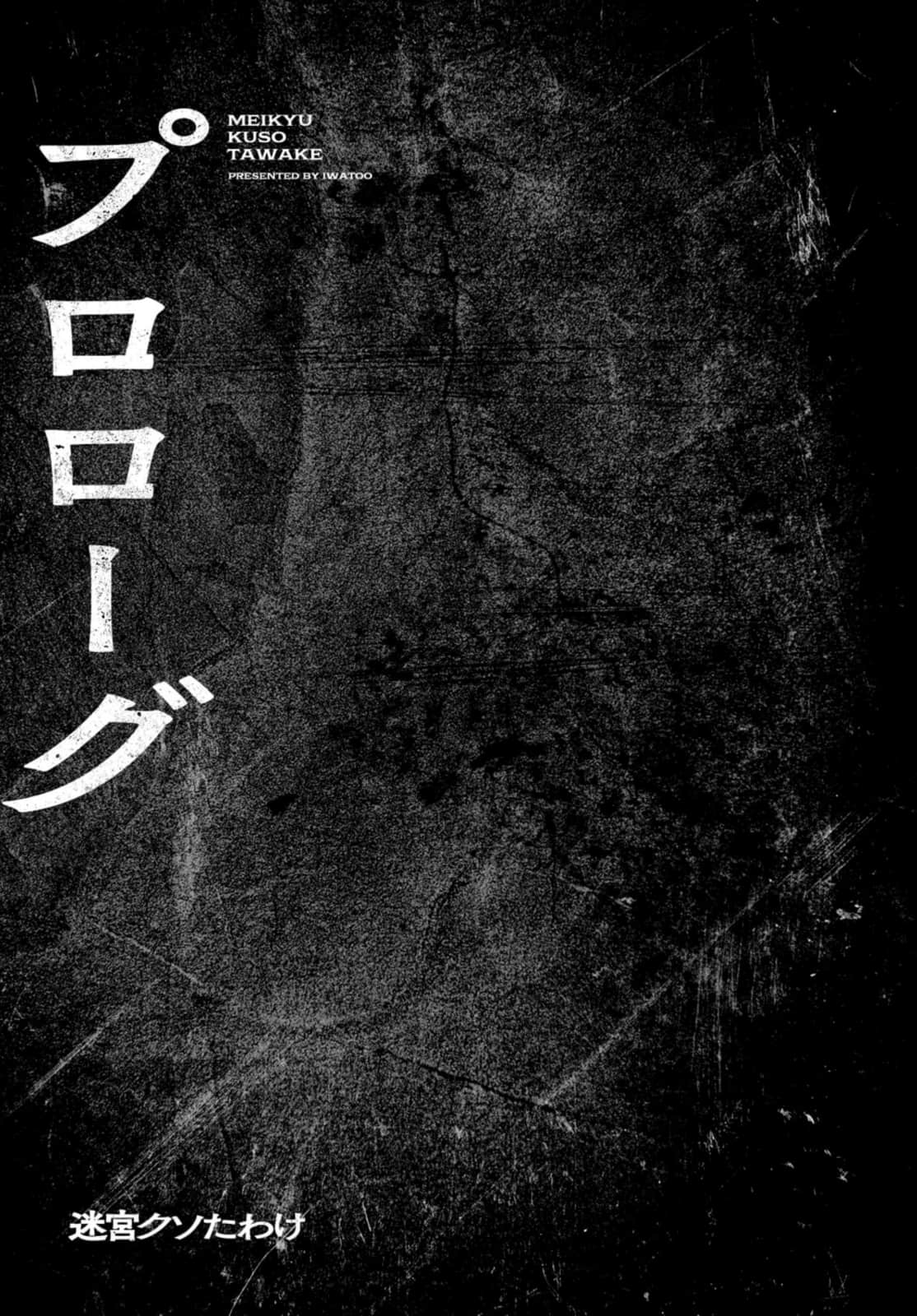 《迷宫废柴勇者》1 文库１卷彩页插图（12）