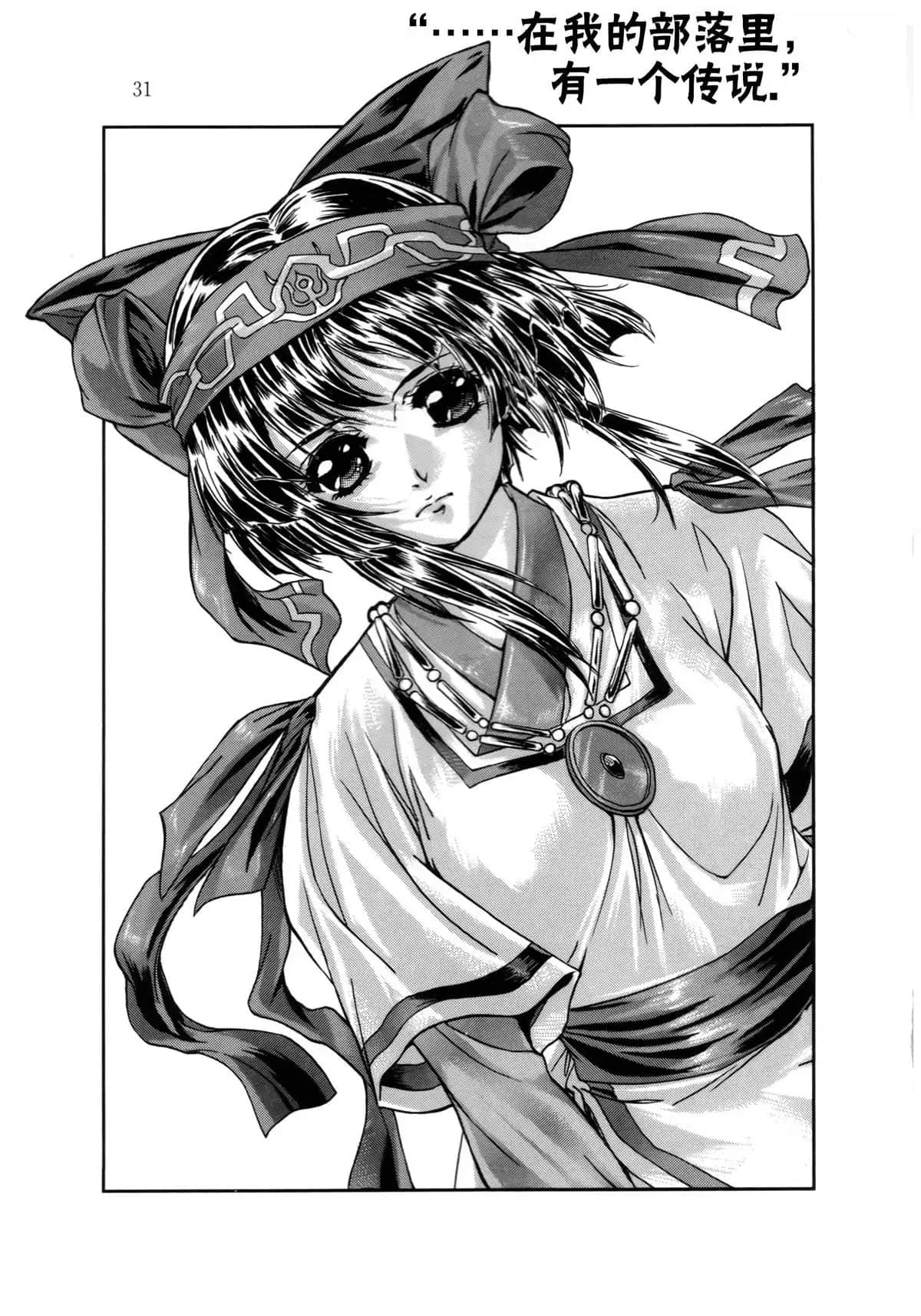 《魔法战士李维 法兰姆之剑》3 牧歌王国的魔法战士 第一章 圣王国的魔法战士插图（1）