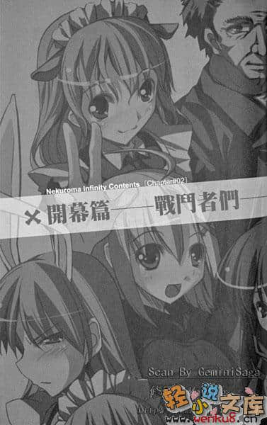 《骷髅恋人》第∞卷 插图（11）