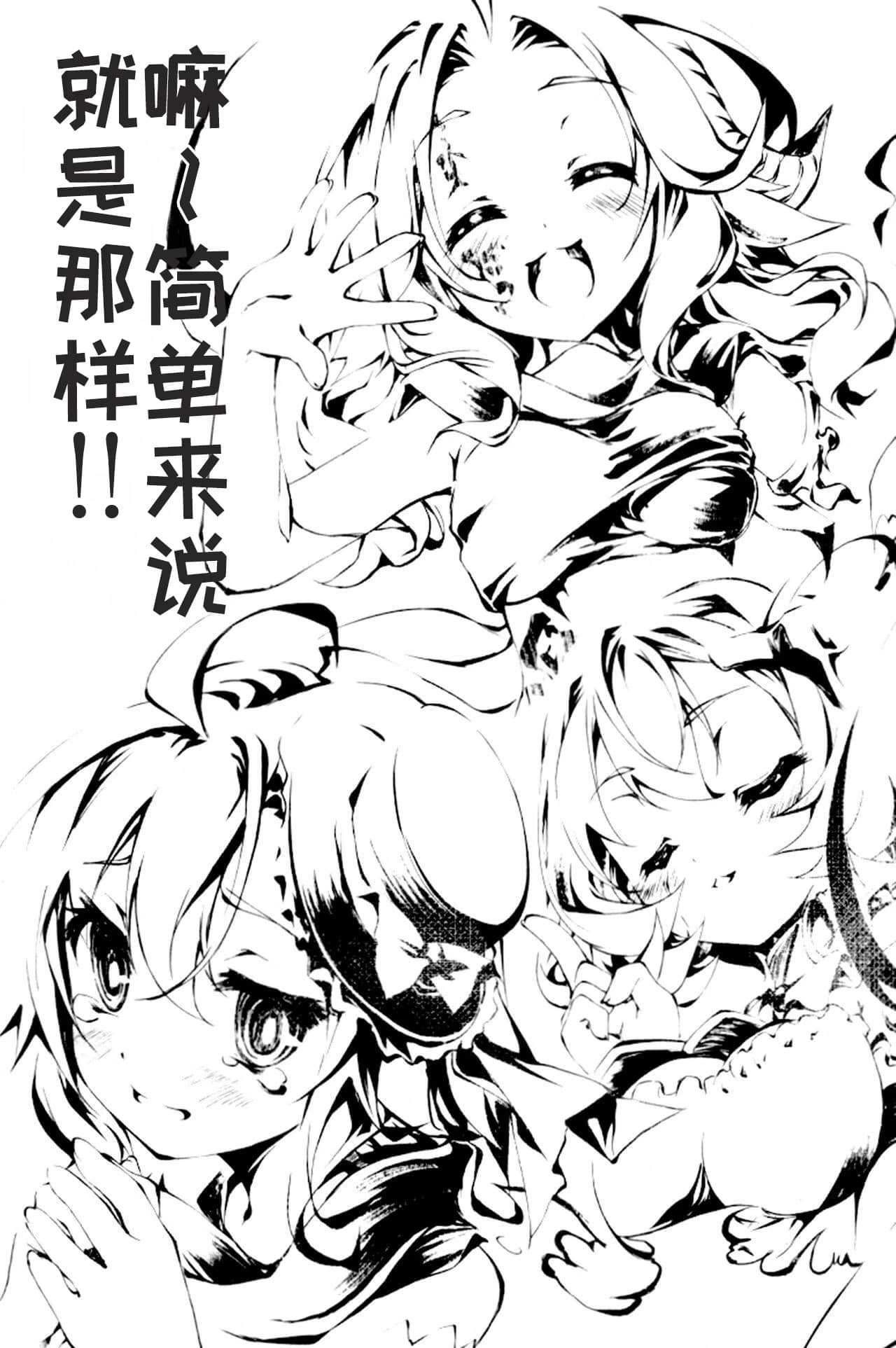 《游戏人生 NO GAME NO LIFE》短篇 ZERO 特典 漫画＆小说插图（12）