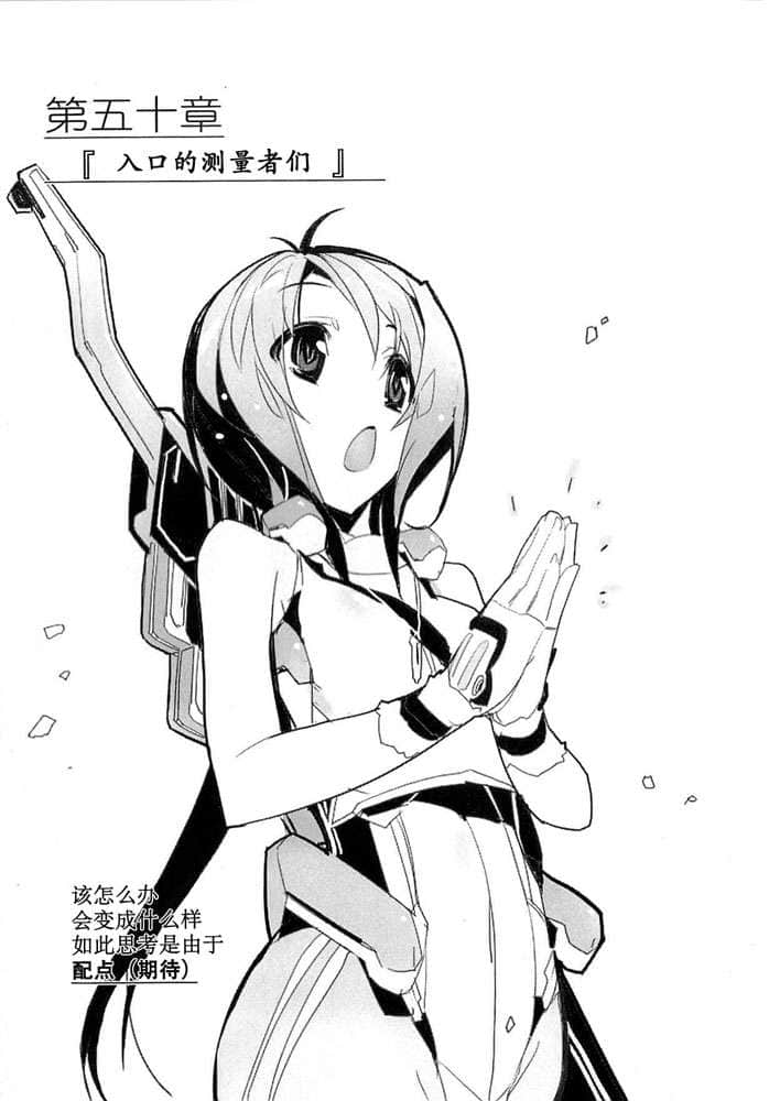 《境界线上的地平线》5 下 插图（43）