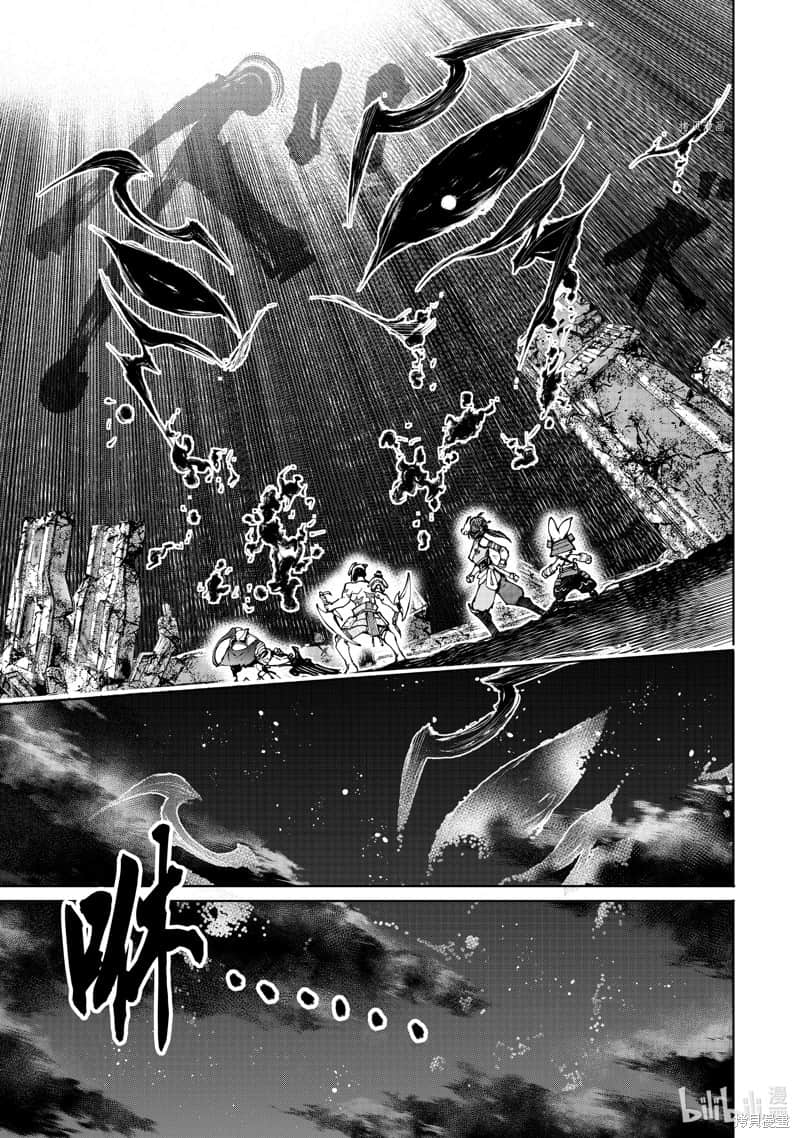 《香格里拉边境（漫画）》10 第93话插图（13）