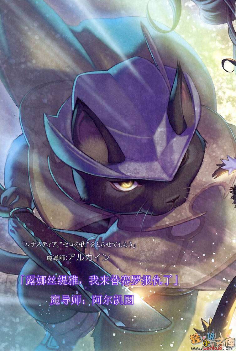 《轮环的魔导师》5 傀儡之城 插图（6）