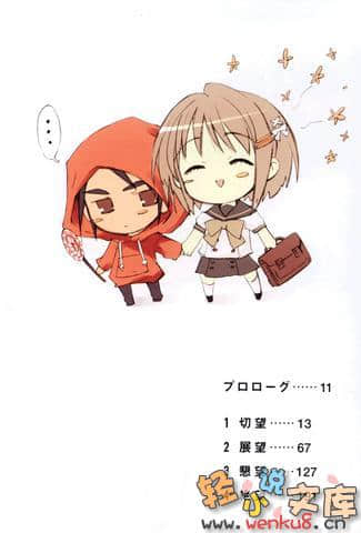 《灼眼的夏娜》6 插图（2）