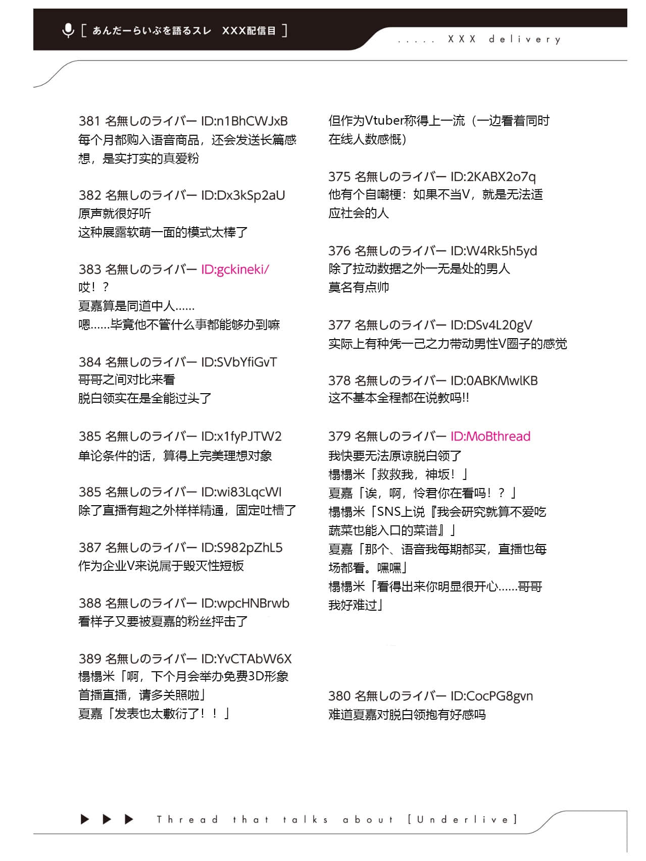 《快30岁才转职成为VTuber的故事。》4 第25话 前辈插图（5）