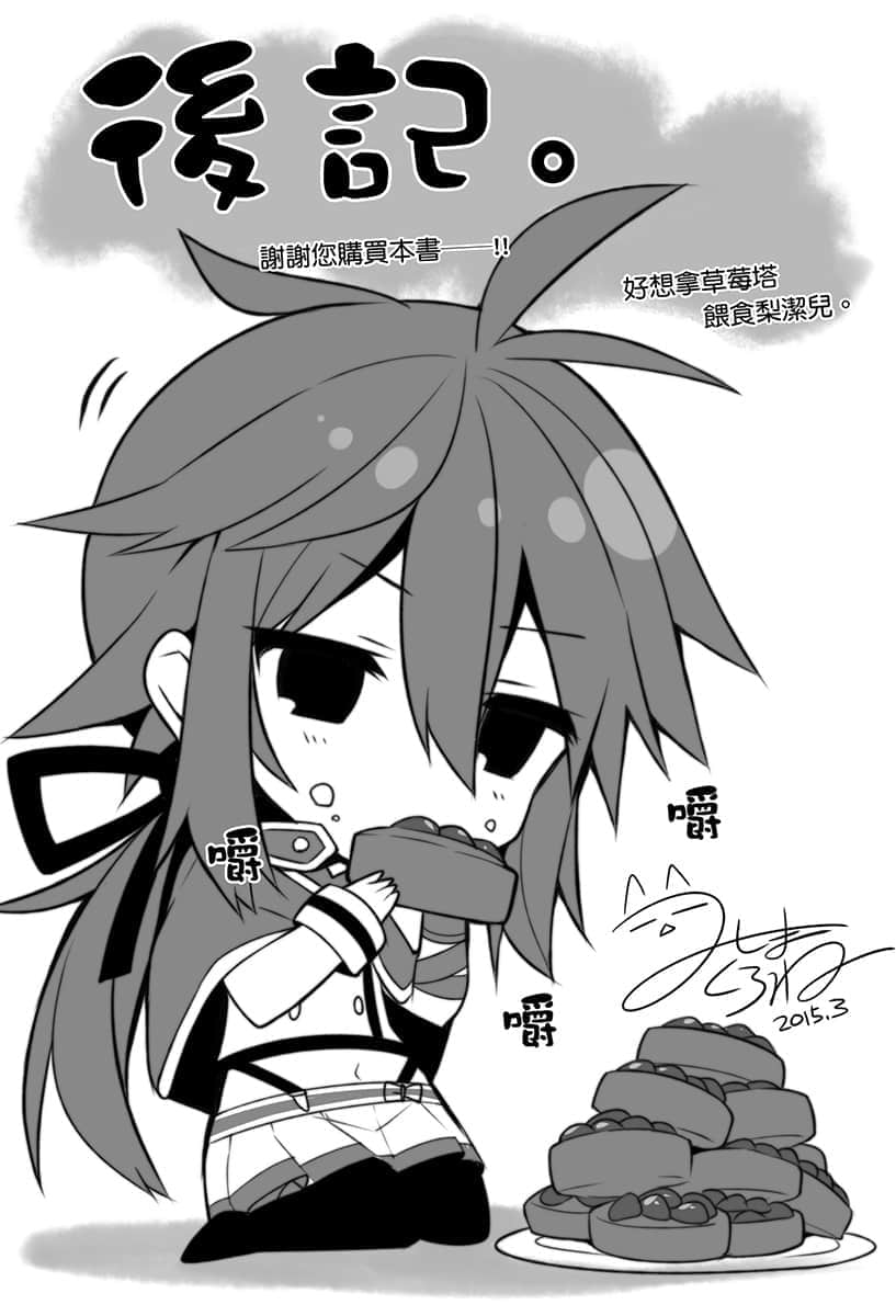 《不正经的魔术讲师与禁忌教典》3 后记插图（2）