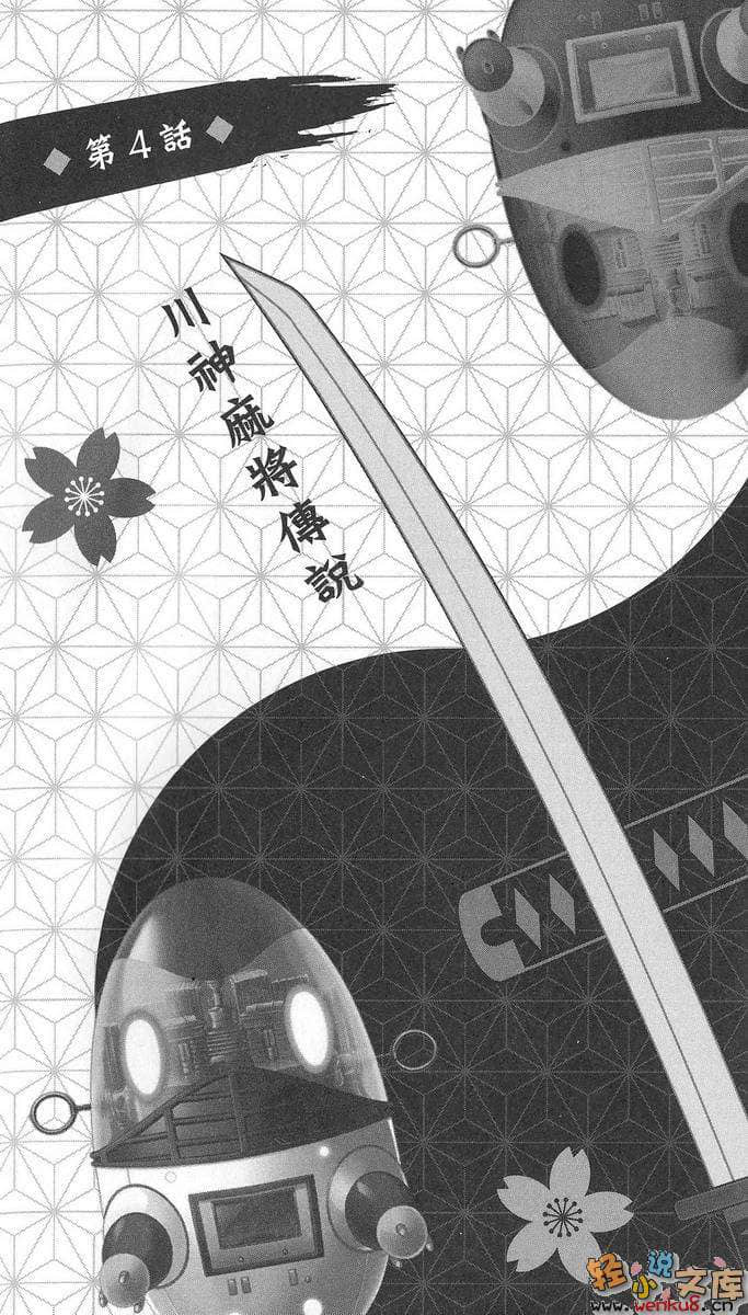 《认真和我谈恋爱！！》6 插图（15）