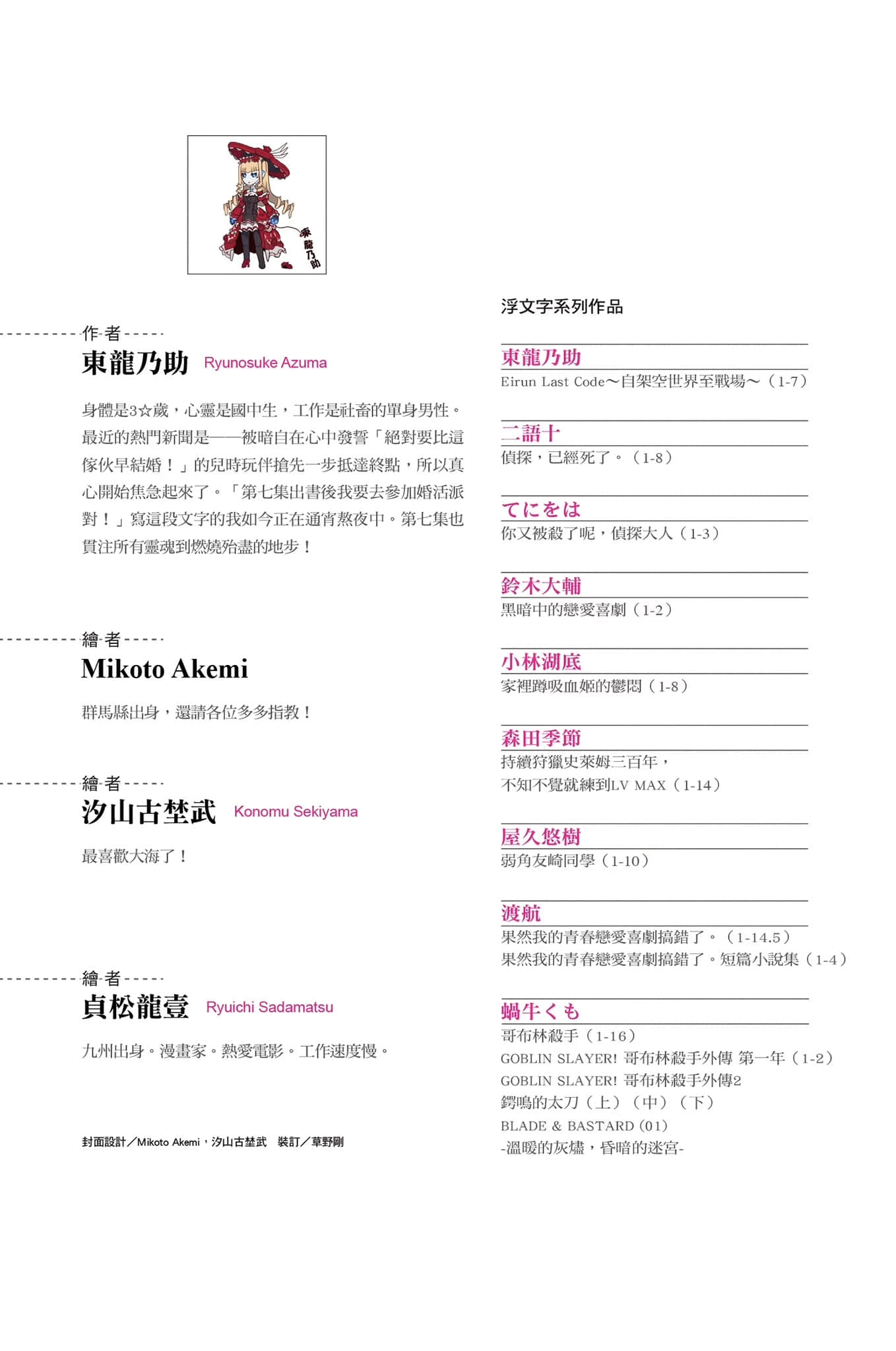 《Eirun Last Code ～自架空世界至战场～》7 插图（2）
