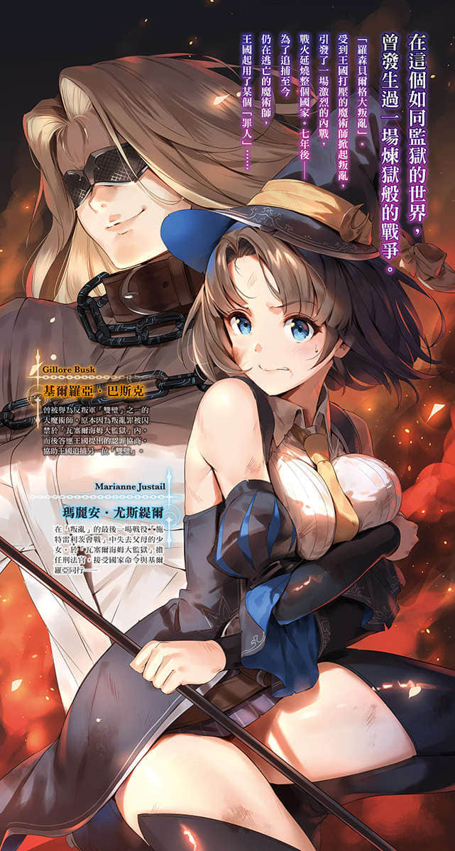《魔术监狱的玛丽安》1 插图（3）