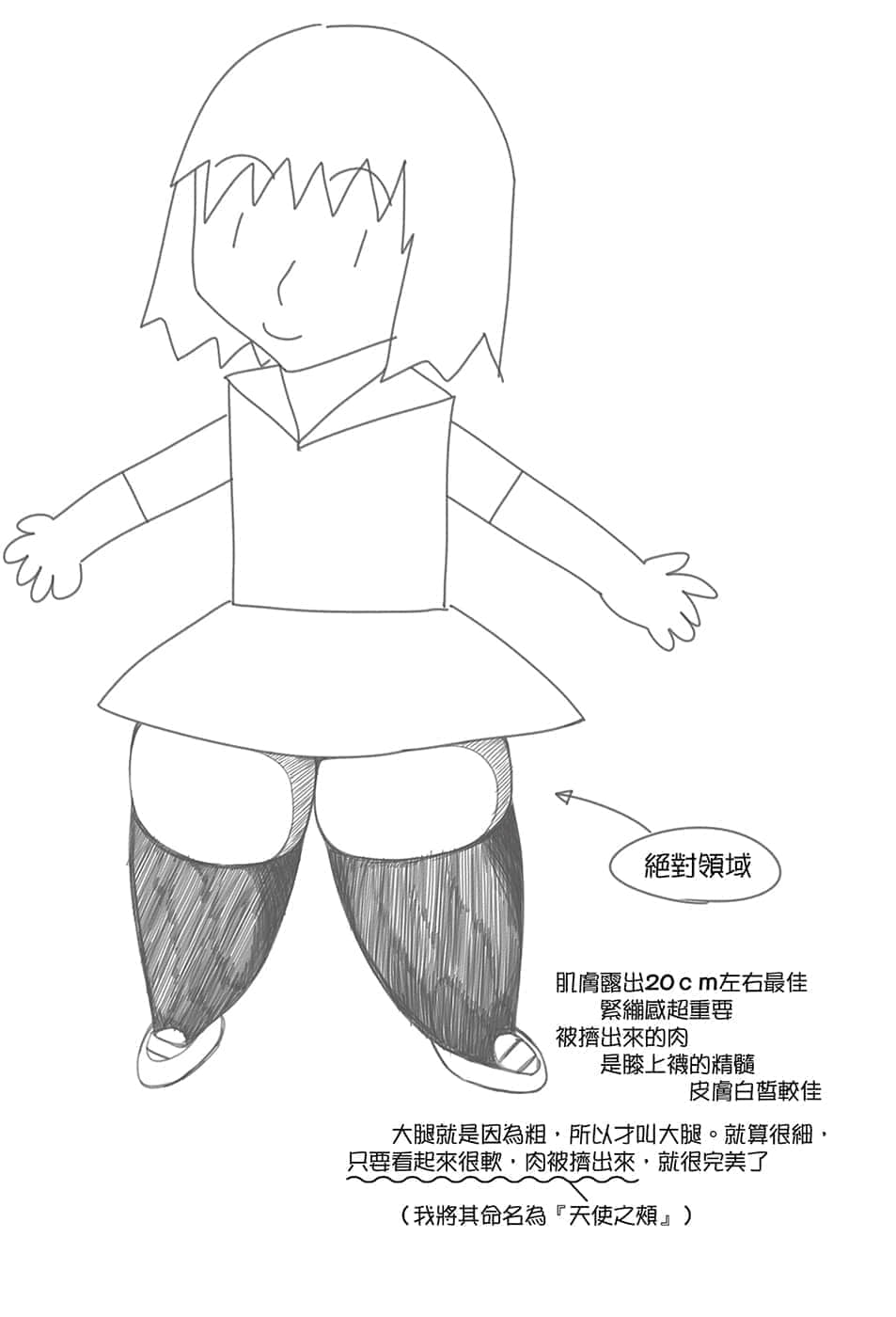 《我被绑架到贵族女校当「庶民样本」》9 插图（11）