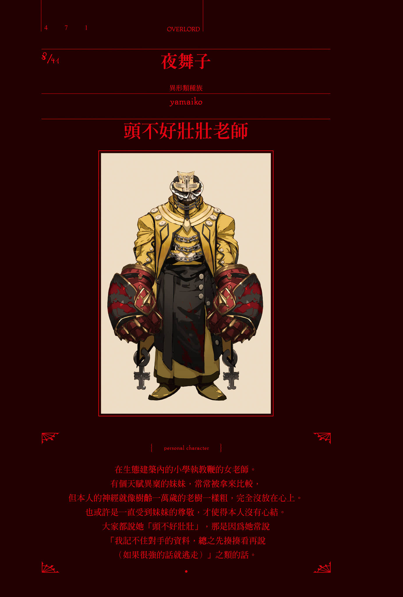 OVERLORD不死者之王小说插图（186）