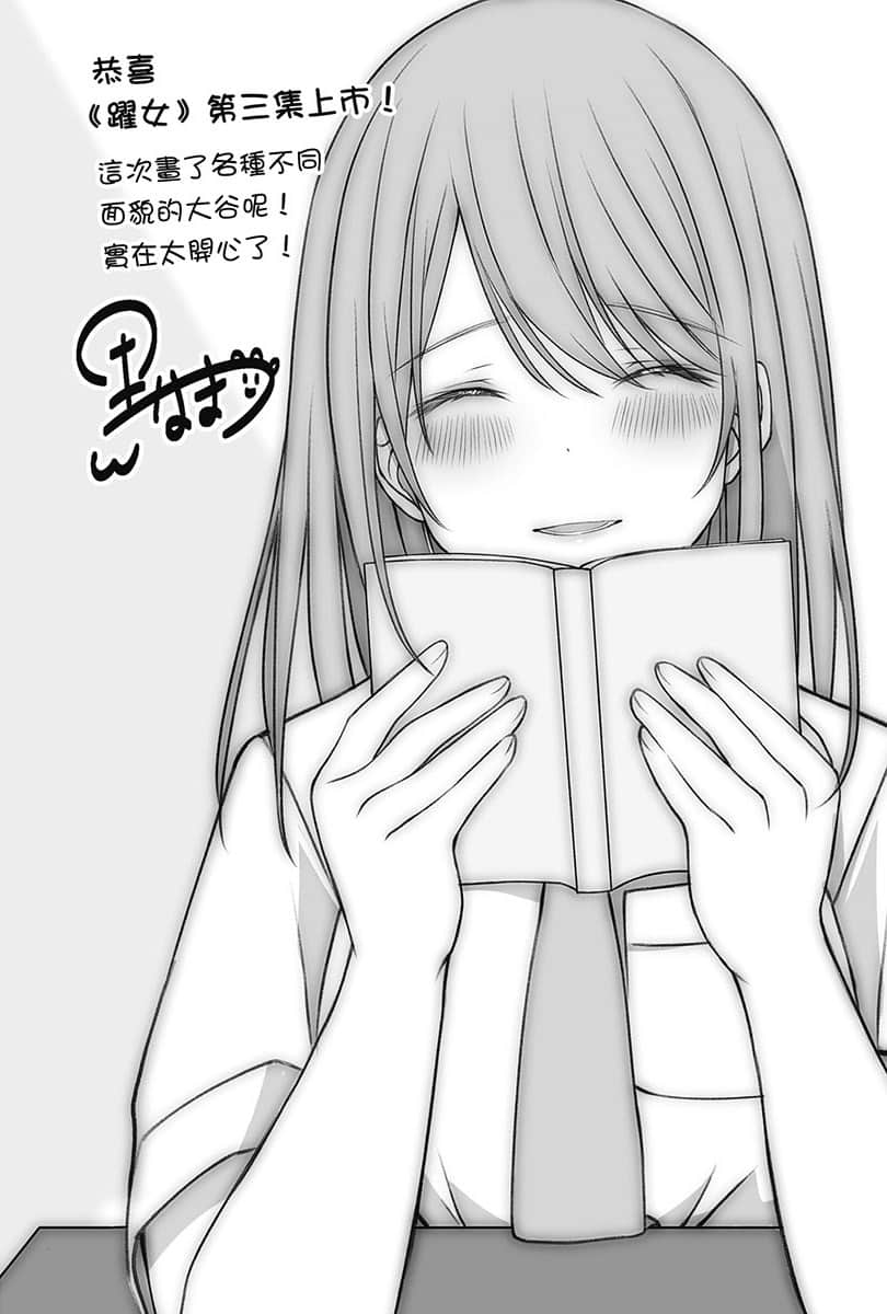 《救了想一跃而下的女高中生会发生什么事？》3 后记插图（1）