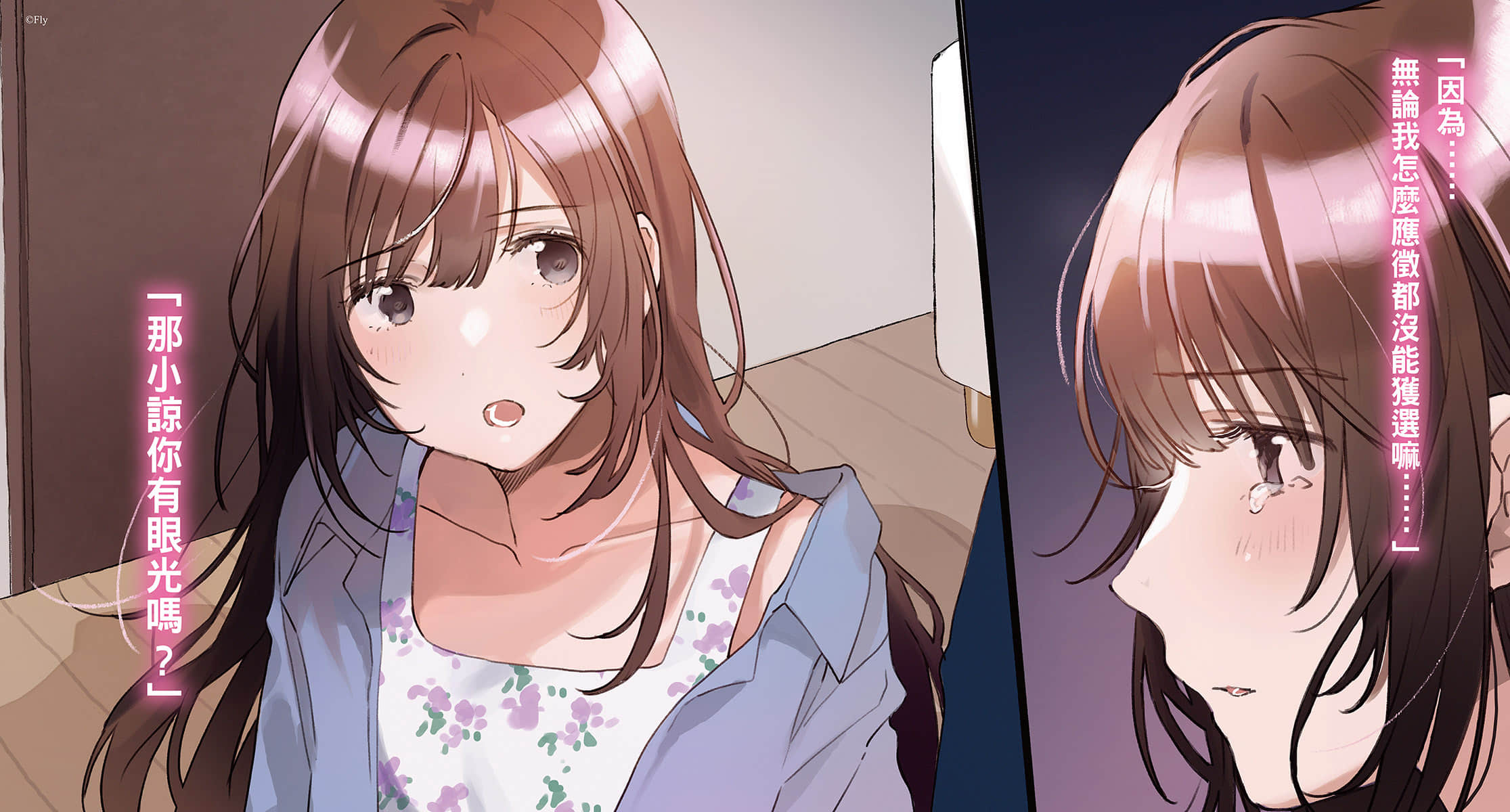 《救了遇到痴汉的S级美少女才发现是邻座的青梅竹马》5 插图（4）