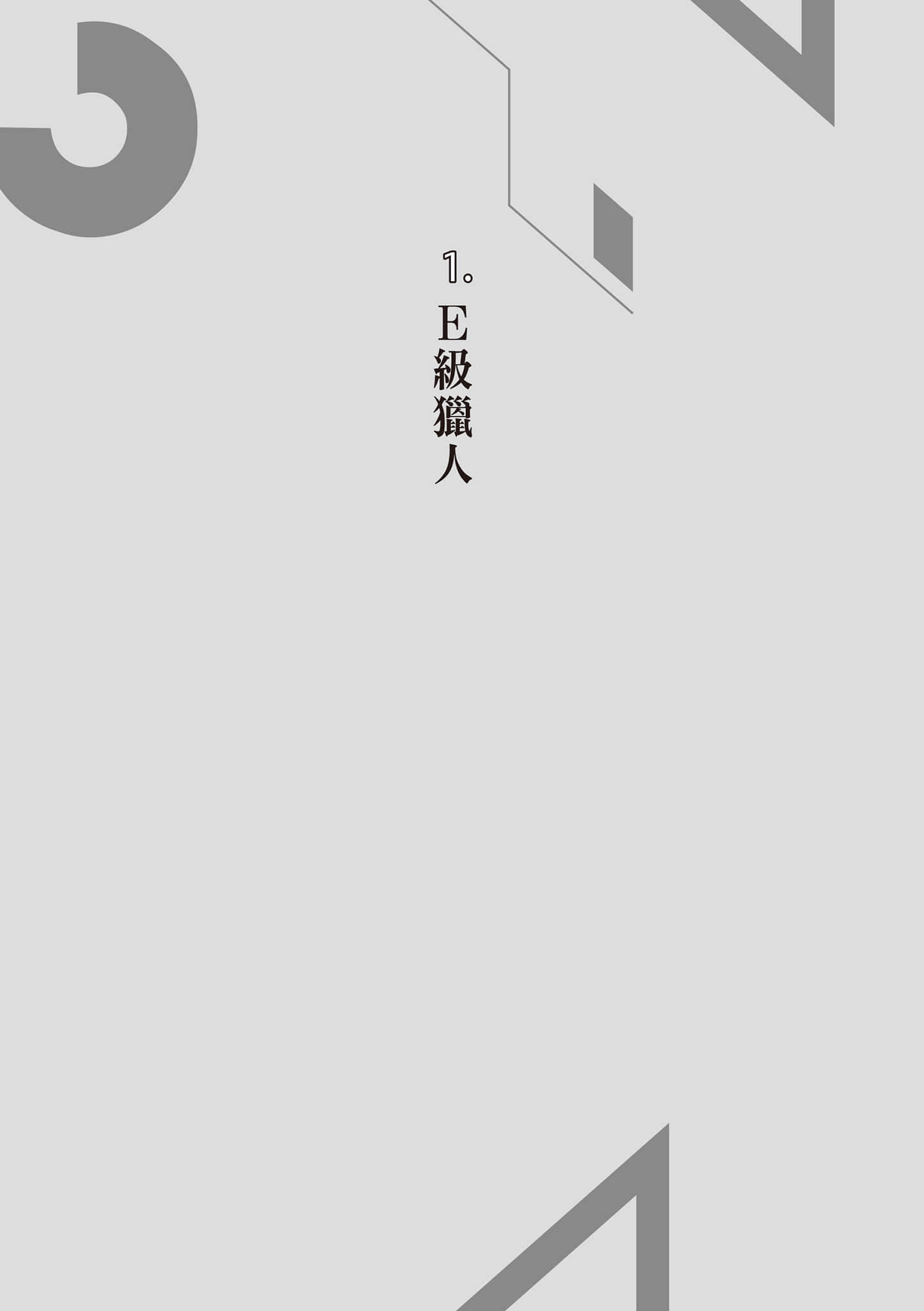 《我独自升级》1 作品相关插图（3）