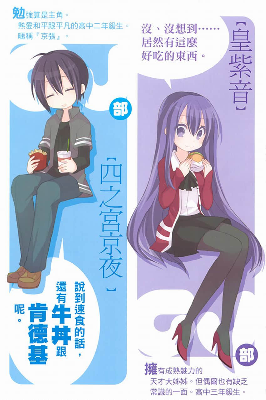 GJ部小說插圖（300）