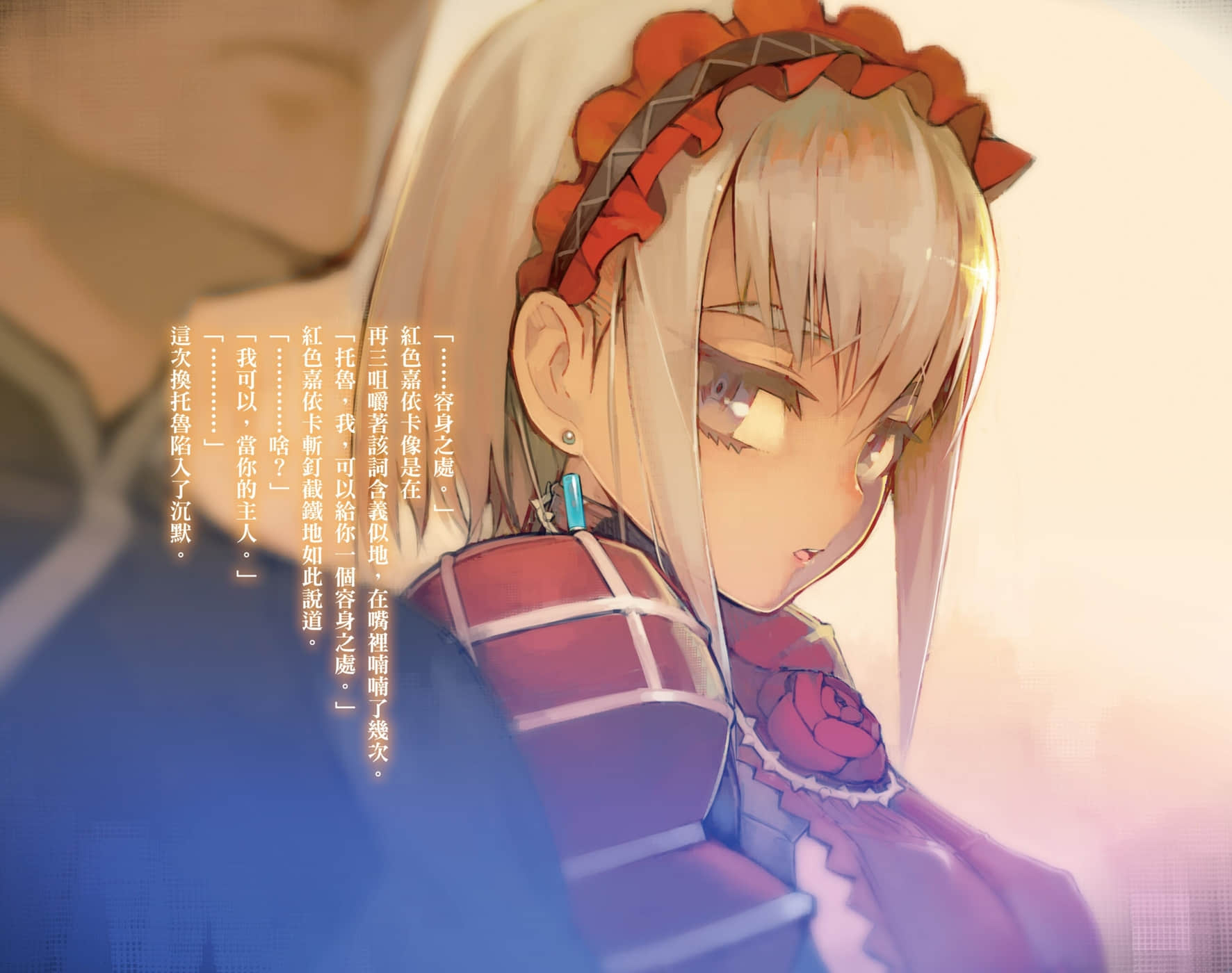 《棺姬嘉依卡》4 插圖（4）