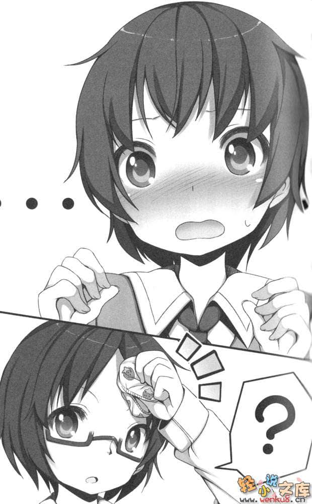 《世界末日女子学园》1 插图（11）