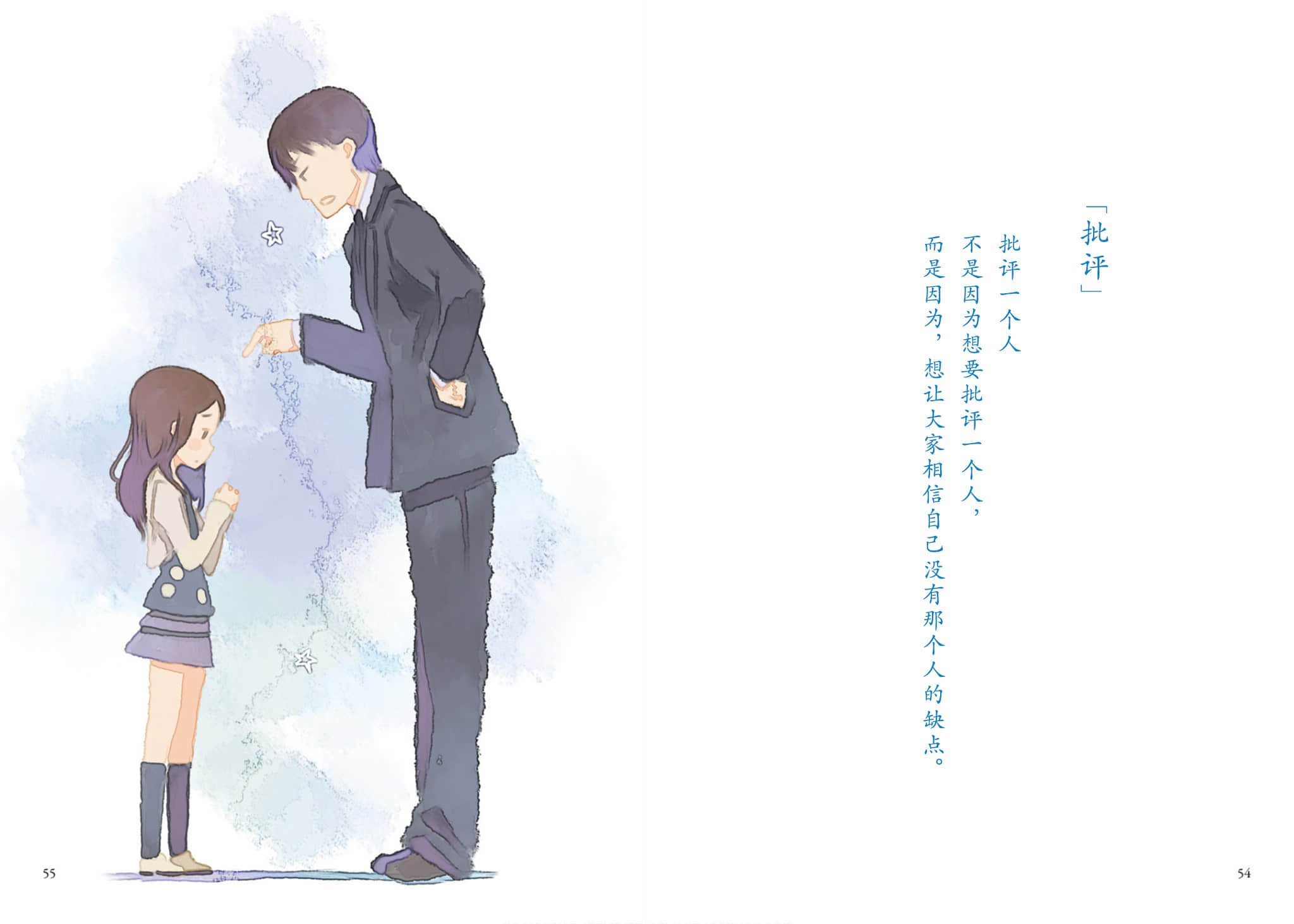 待夜送到之前 ～A Book in Bed～小说插图（29）