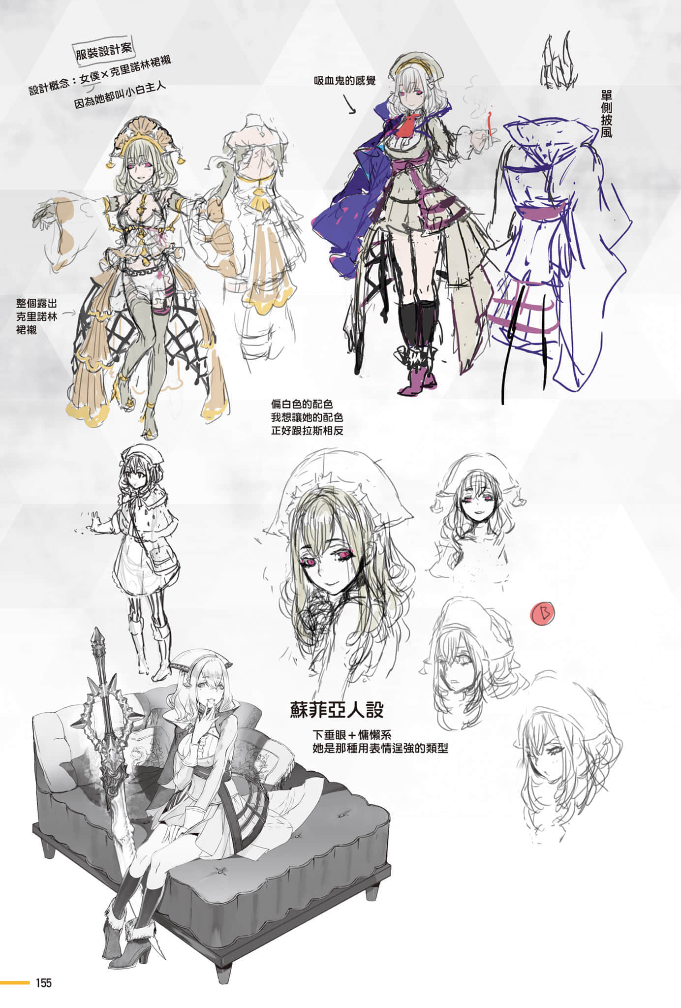 《转生成蜘蛛又怎样！》Ex 魔族军 设定插图（7）