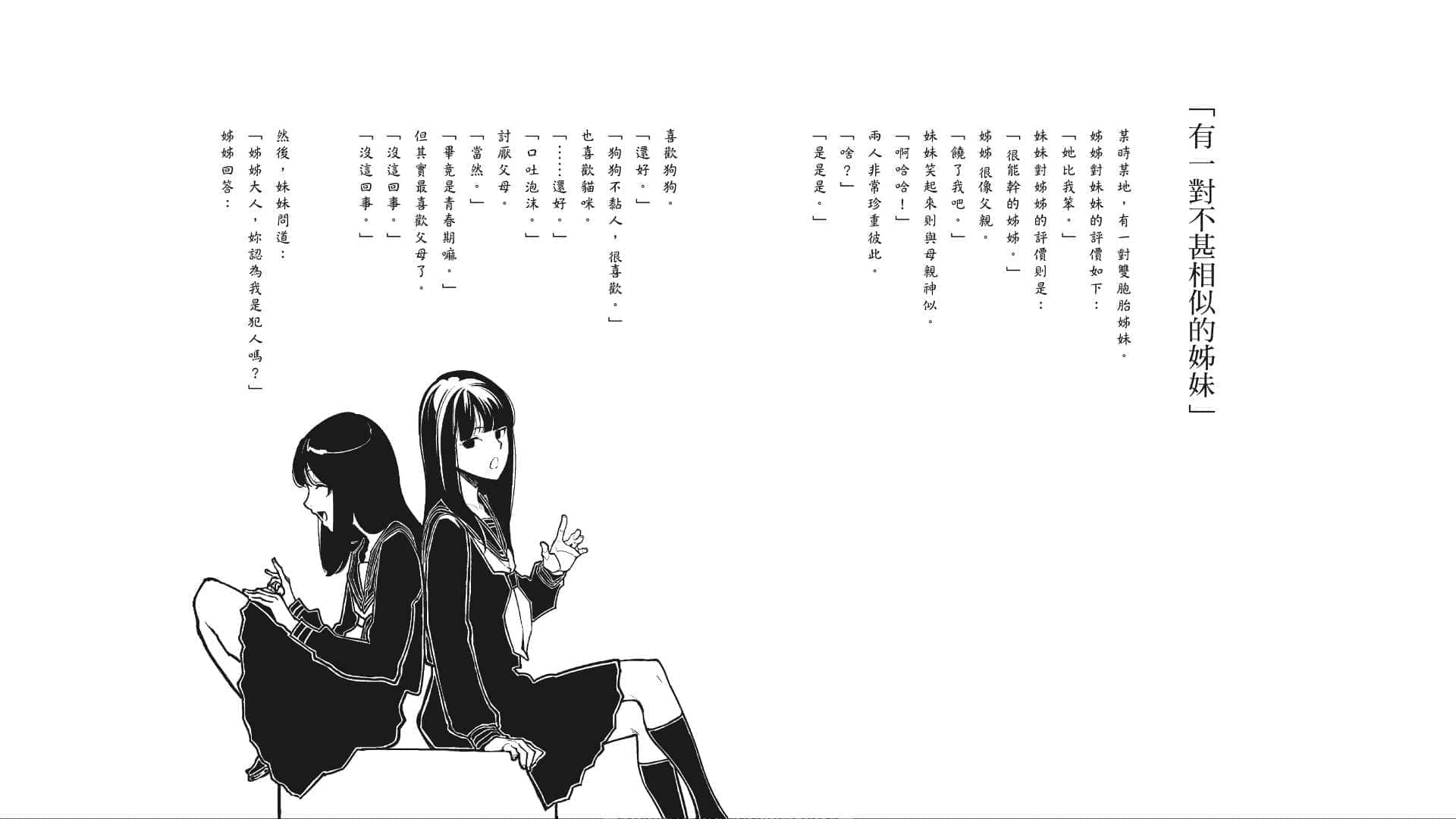 说谎的男孩与坏掉的女孩小说插图（179）