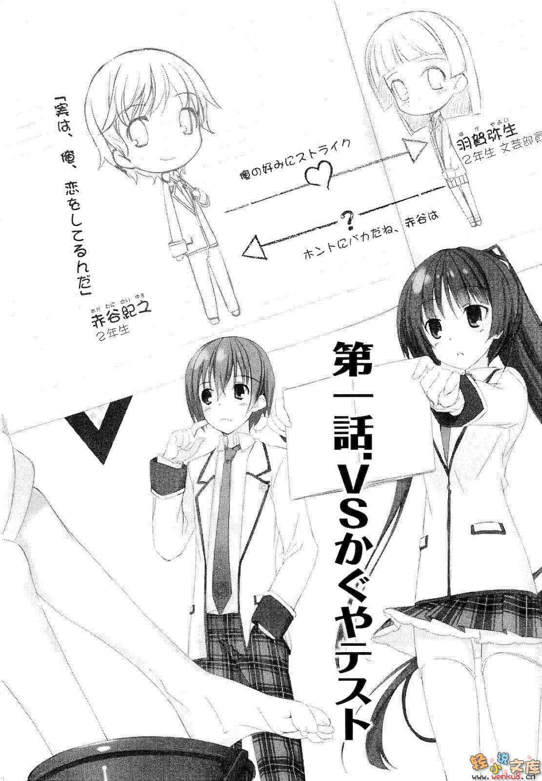 《不迷途的羔羊》2 2匹兜圈子的羊 插圖（6）