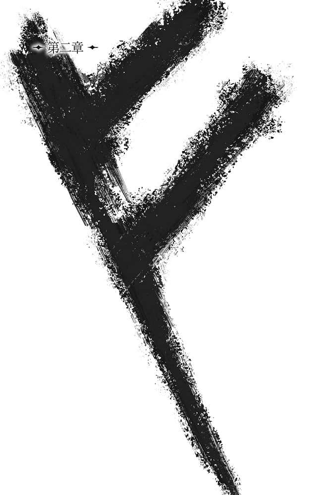艾梅洛閣下Ⅱ世事件簿小說插圖（38）