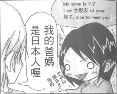 我的腐女友小说插图（11）