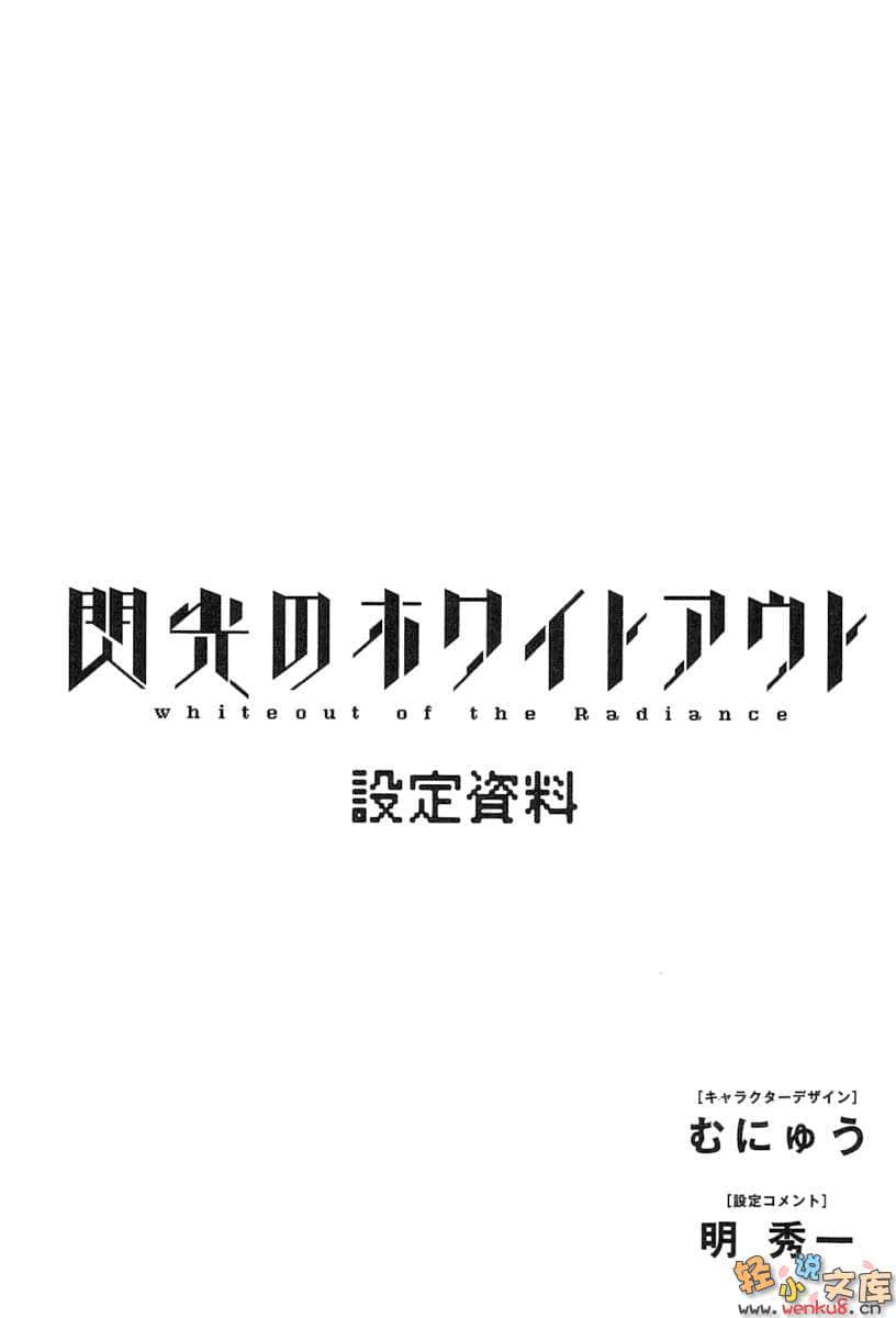 闪光的雪茫小说插图（19）