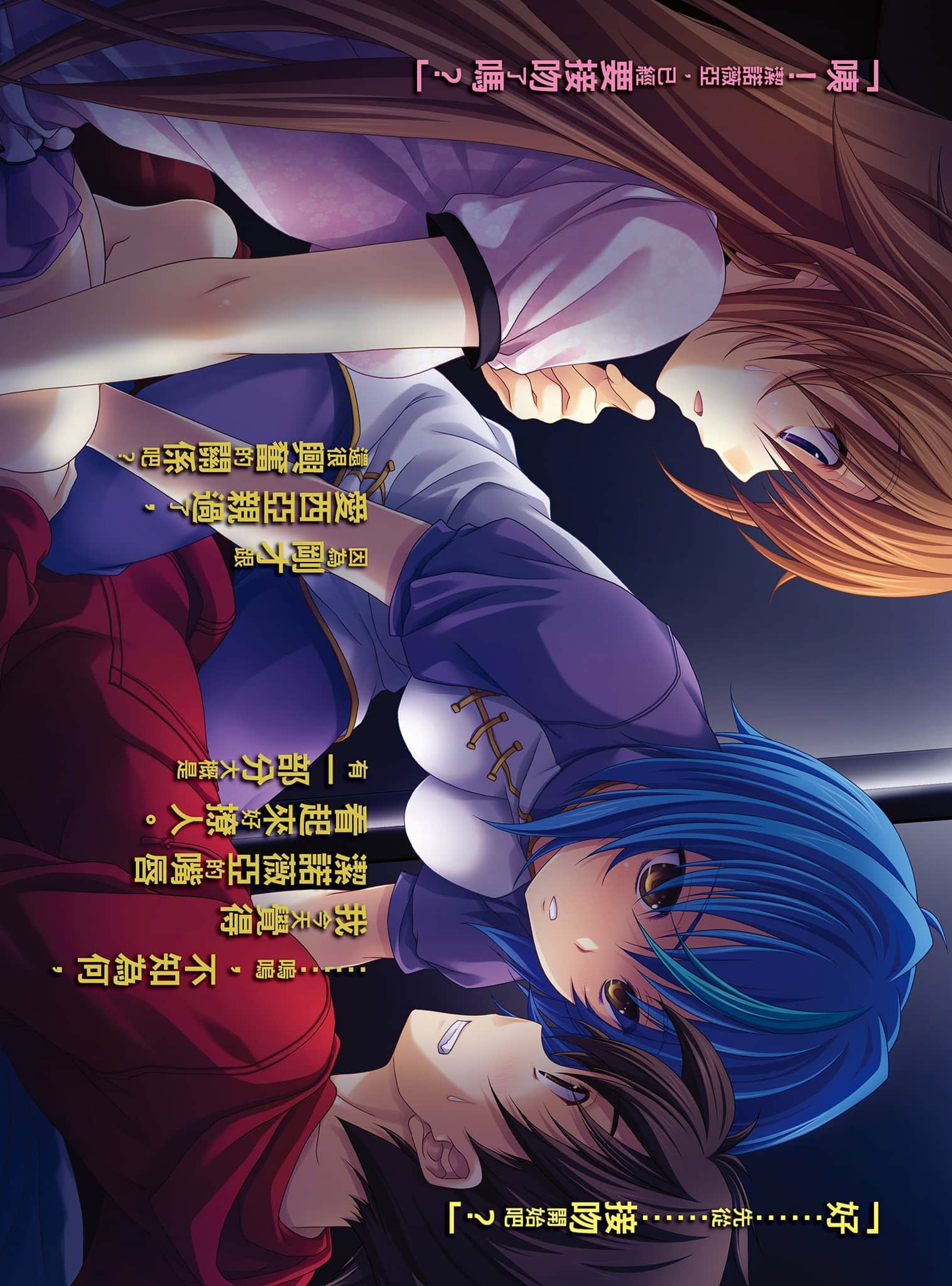 《恶魔高校DxD》9 教学旅行是万魔殿 插图（3）