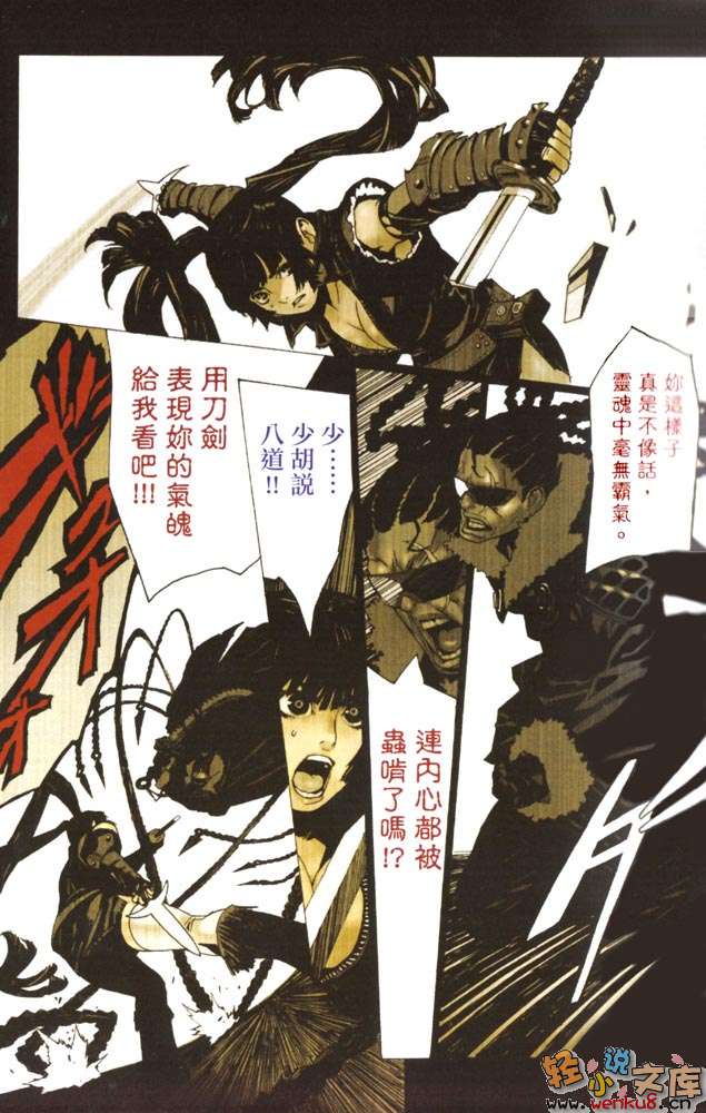 《蟲忍—MUSHININ—》1 插圖（6）