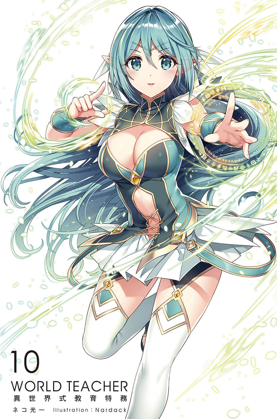 《WORLD TEACHER 异世界式教育特务》10 插图（2）