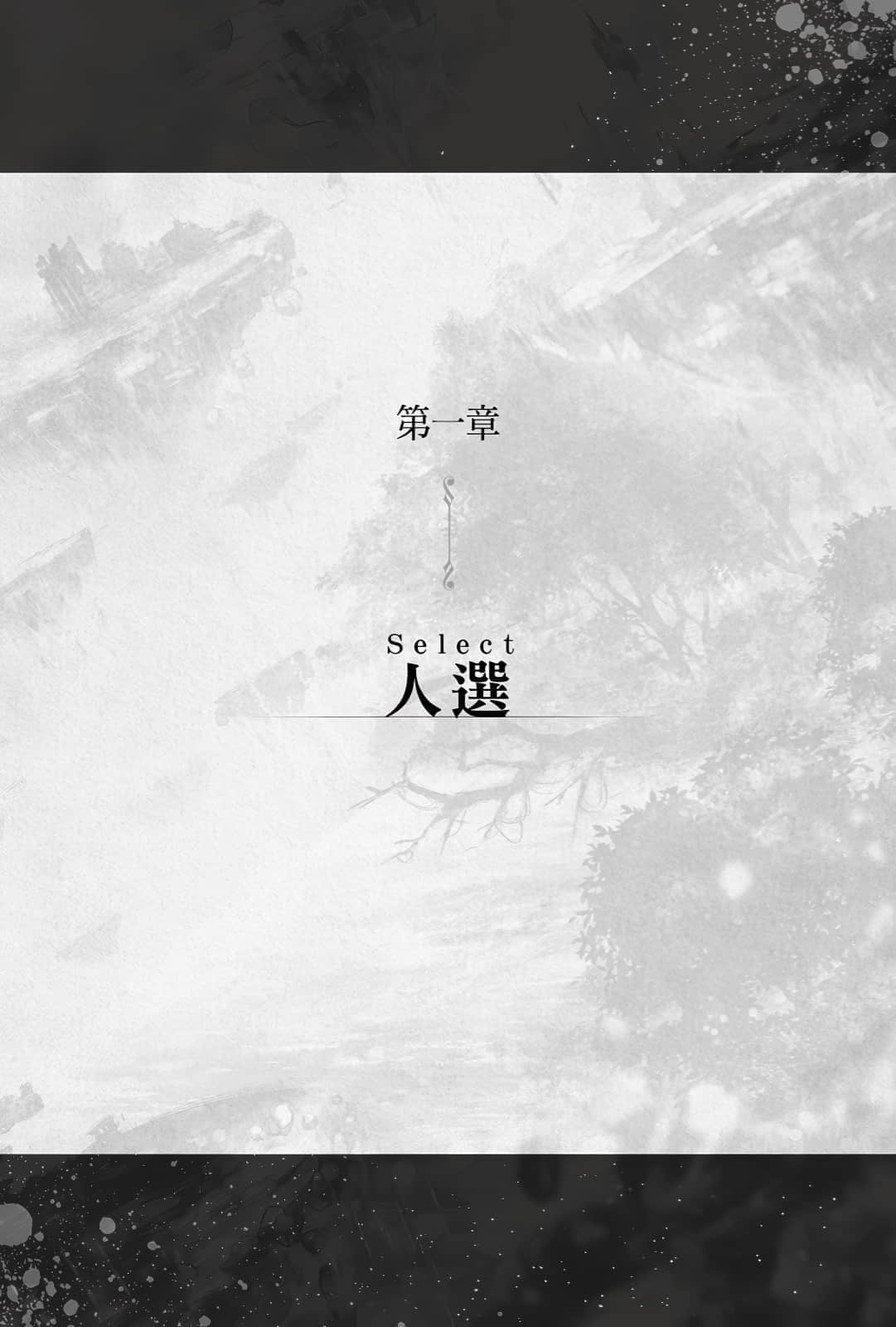 《七魔剑支配天下》7 插图（10）