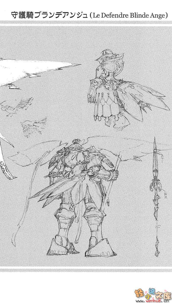 《护树骑士团传奇》4 插图（17）