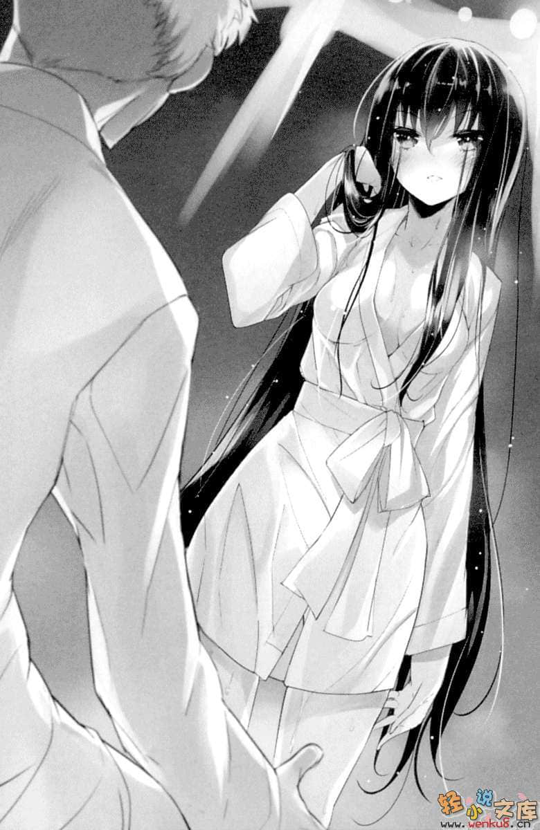 嗜虐之月小说插图（17）