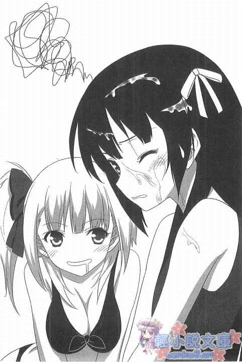 苍海的少女们小说插图（17）