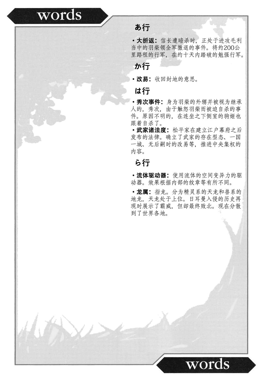 《境界线上的地平线》5 上 插图（11）
