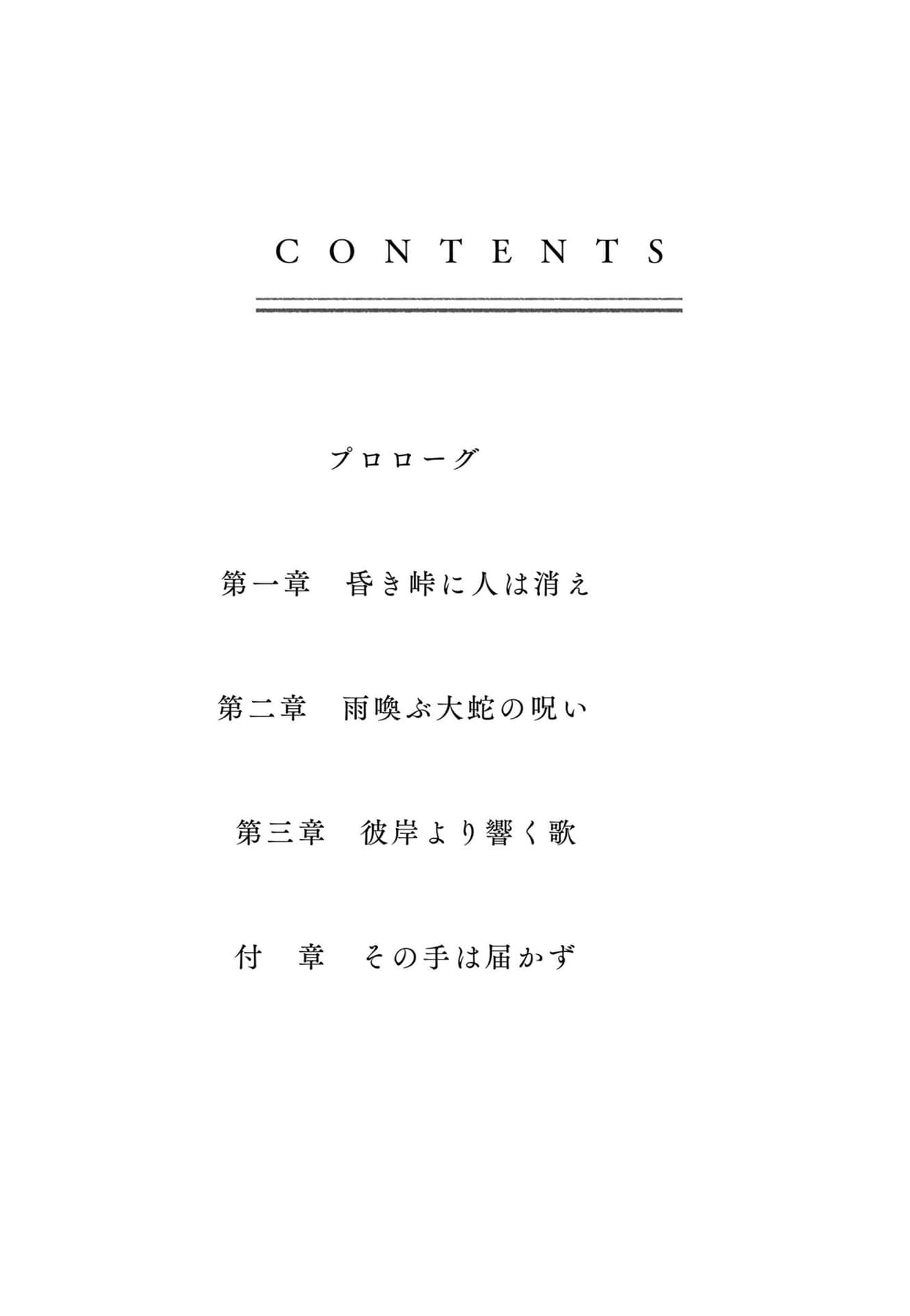 第二代圣女无法战斗小说插图（2）